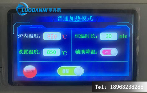 全智能碳化灰化处理仪设备操作界面实拍