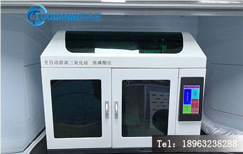 光伏材料生产ppb级游离二氧化硅检测仪器哪个靠谱？罗丹尼实测推荐-3