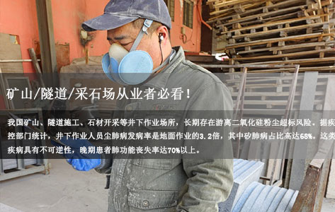 井下作业中含游离二氧化硅的尘肺病有哪些类型？一文详解职业病防治要点
