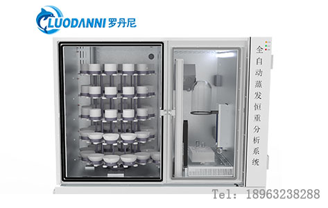 2025实验室升级必看！全自动蒸发恒重分析系统如何实现300%效率飞跃？国产化选型全攻略