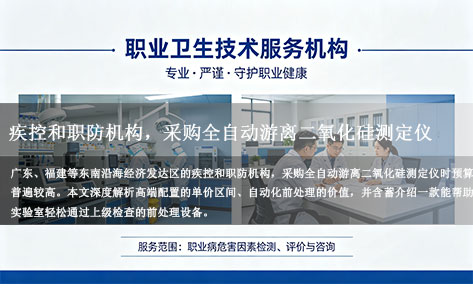 全自动游离二氧化硅含量测定仪在东南沿海政府采购，单价大概在什么范围才算高端配置？