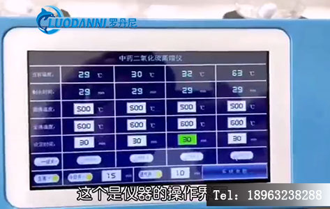 全自动二氧化硫测定仪操作界面示意图，突出简洁触摸屏和模式选择