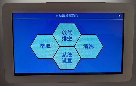 液液萃取仪操作界面全解析：7寸触控屏如何提升实验效率？未标题-1与