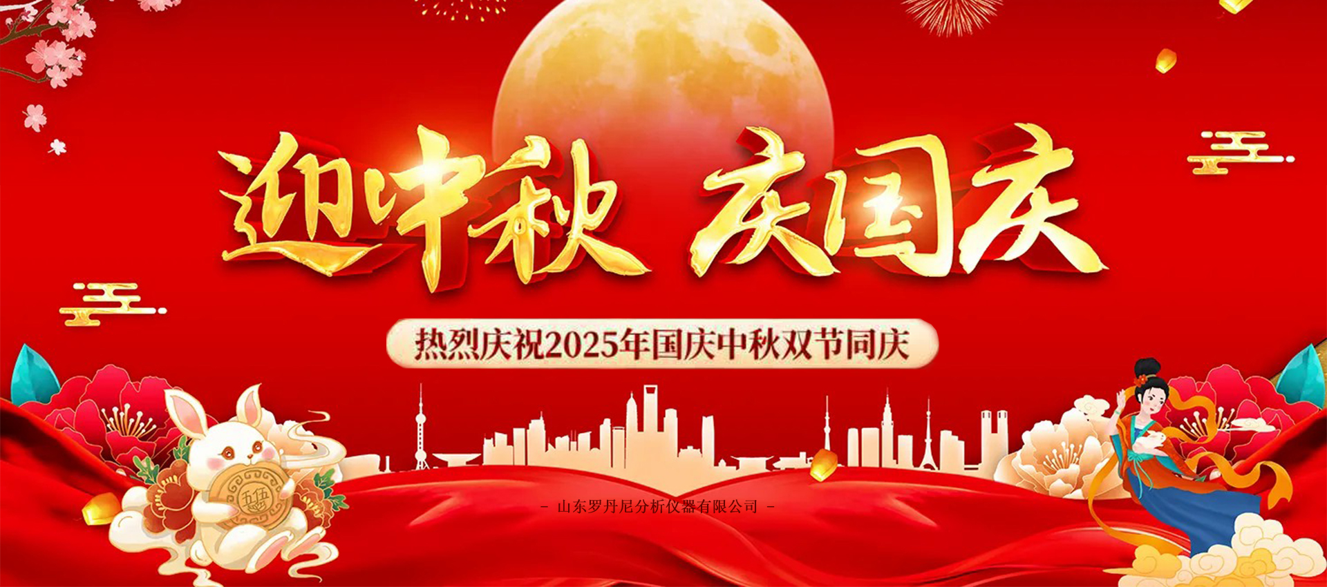 放假通知：国庆中秋双节将至，为便于您合理安排业务对接事宜，现将我司双节放假安排告知如下：