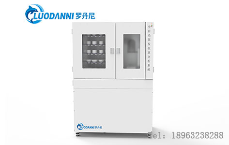 罗丹尼LDN-E560真实评测：全自动蒸发恒重系统能替代人工称量吗？从试用 to 长期合作的关键细节