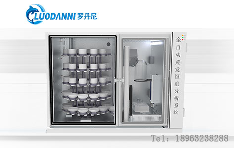 第三方检测机构高吞吐挑战下，全自动蒸发恒重分析系统如何实现日均300+样品高效处理？