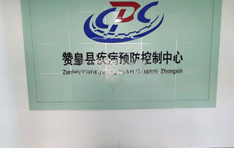 赞皇县疾控中心采购罗丹尼LDN-20S：焦磷酸法测定仪筑牢职业病防控防线logo