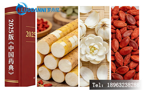 2025版中国药典中药材二氧化硫检测标准