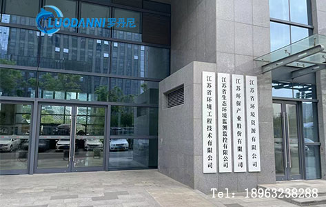 江苏无锡市环境监控中心升级监测装备：罗丹尼降尘样品自动浓缩仪正式投用！