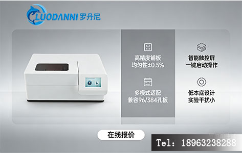 山东罗丹尼全自动铺板仪产品型号：LDN-P400在线报价