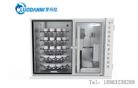 罗丹尼LDN-E560全自动蒸发恒重分析系统核心作用：多领域精准检测的自动化利器