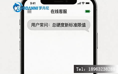 GB/T 5750-2023 总硬度检测 常见问题解答