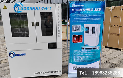 恒重机器人软件操作界面 失重法检测参数设置