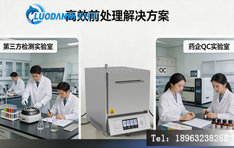 二氧化硫检测实验室前处理设备应用场景