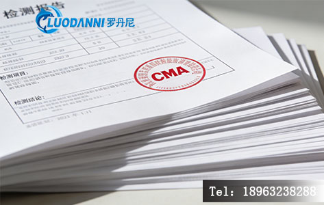 全自动水质分析仪生成的CMA认证检测报告样例。