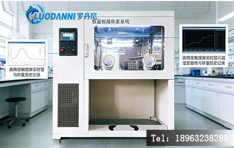 全自动恒温恒湿称重系统选型参数与实拍
