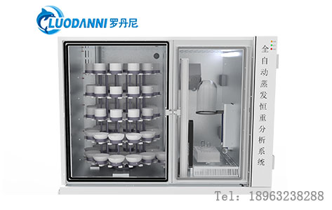 疾控中心实验室升级新刚需：蒸发恒重分析系统如何实现夜间无人值守与24小时稳定运行？