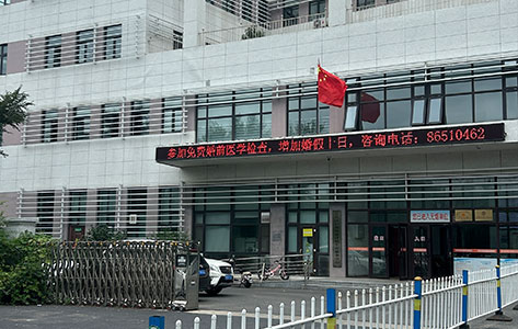 哈尔滨市平房区妇幼保健计划生育服务中心引入罗丹尼LDN-312plus全自动游离二氧化硅前处理工作站，推动职业健康检测升级-1