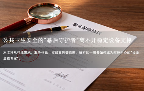 疾控中心实验室设备保障新标杆！罗丹尼全自动液液萃取仪7×24小时应急维修服务全揭秘