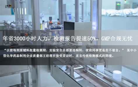 药企引入蒸发恒重机器人分析仪：年省3000小时人力，检测报告提速50%，GMP合规无忧