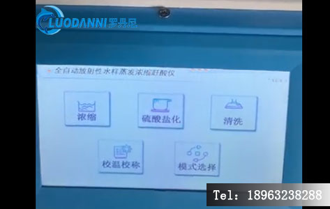 设备操作界面特写图，展示参数设置、运行状态监控界面，体现智能化操作体验