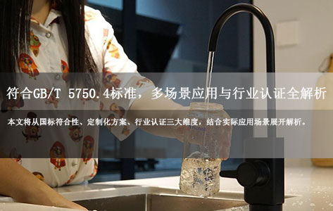 罗丹尼LDN-E600蒸发恒重机器人:符合GB/T 5750.4标准,多场景应用与行业认证全解析