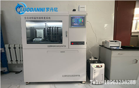 罗丹尼WRLDN-6800plus全自动恒温恒湿滤膜称重系统品牌揭秘：滤膜称重时为何必须恒温恒湿恒重？