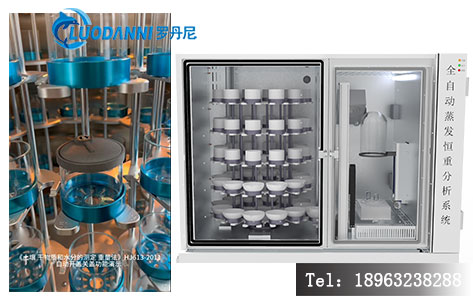 罗丹尼LDN-E600全自动蒸发恒重称量分析仪：水质/土壤/颗粒物检测不用换配件，一台设备全搞定！-3