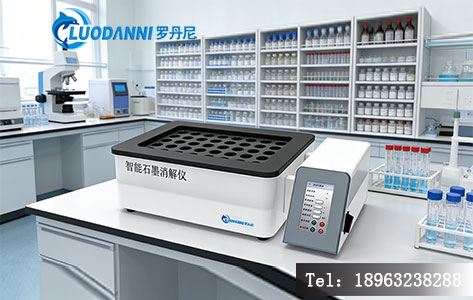 LD-40GD 实验室整体解决方案