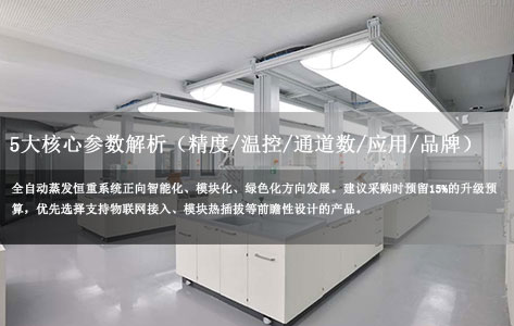恒温恒湿称重设备温湿度误差消除指南：实验室数据精准度提升全方案