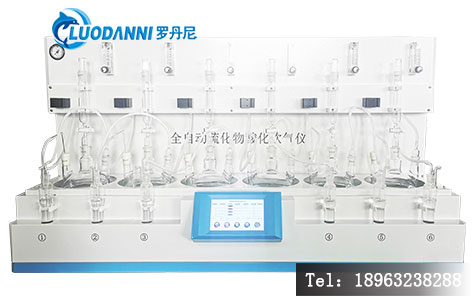 罗丹尼LDN-6Splus全自动硫化物（海水）酸化吹气仪整机