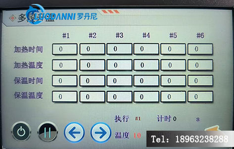 多段程控温度曲线示意图