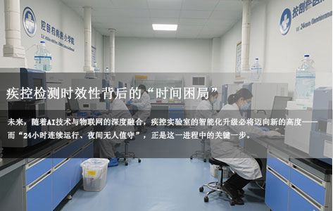 疾控中心实验室升级新刚需：蒸发恒重分析系统如何实现夜间无人值守与24小时稳定运行？