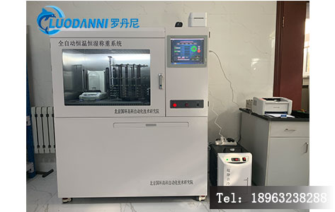 PM2.5滤膜称量精准方案：罗丹尼全自动恒温恒湿称重系统6800操作全流程！-3