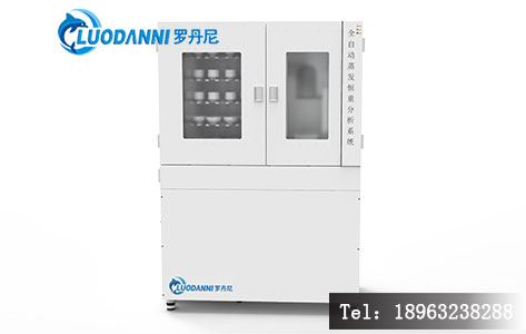 告别手动耗时！罗丹尼LDN-E600全自动蒸发恒重仪，食品含水率检测效率飙升300%，精准契合GB 5009.3标准