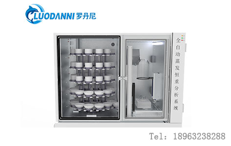 食品厂含水率质检提速新标杆！全自动蒸发恒重分析系统实现30分钟批量检测