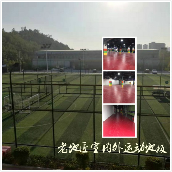 大与文化体育中心