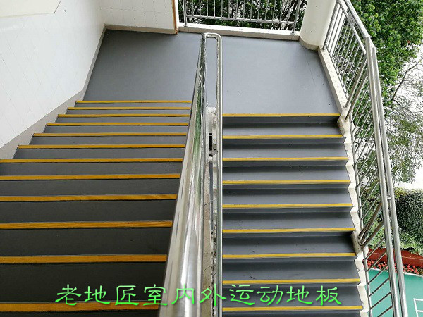 梧桐学校楼梯踏步