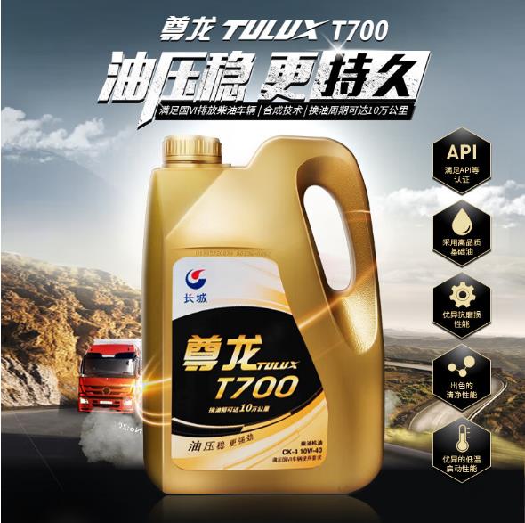尊龙T700