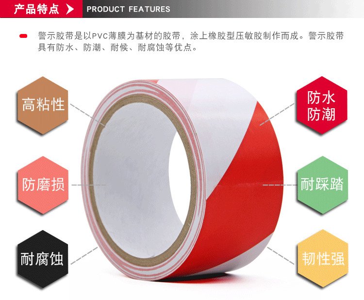 警示胶带详情5