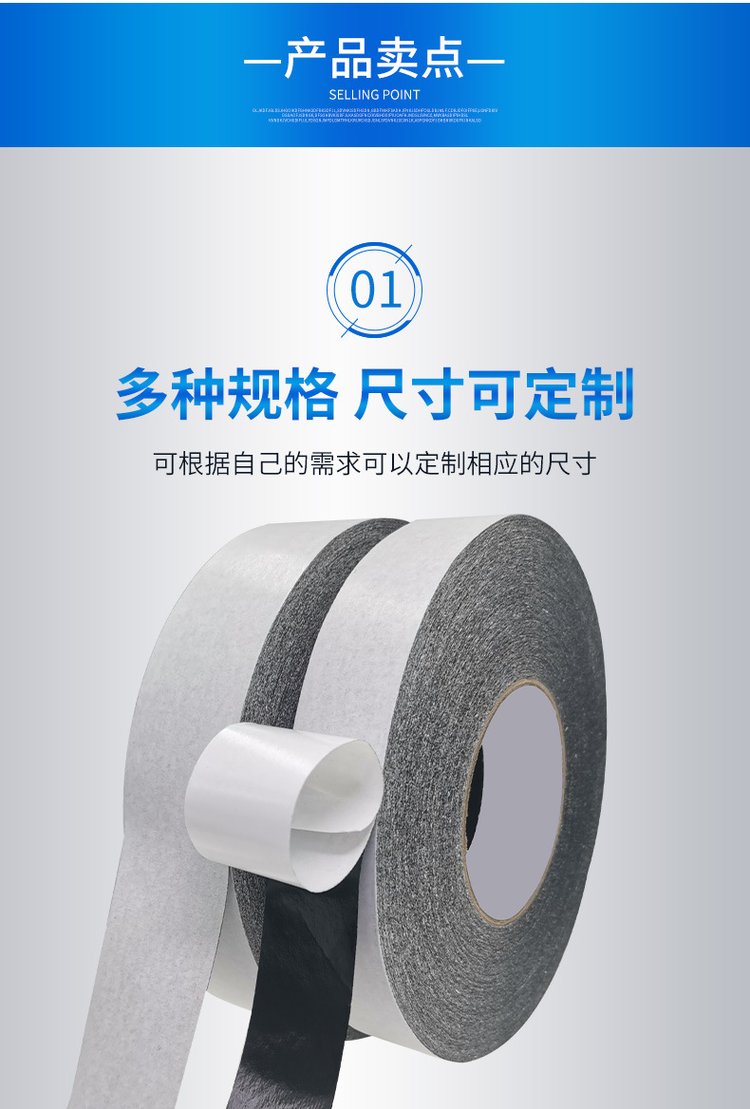 双面胶带详情6