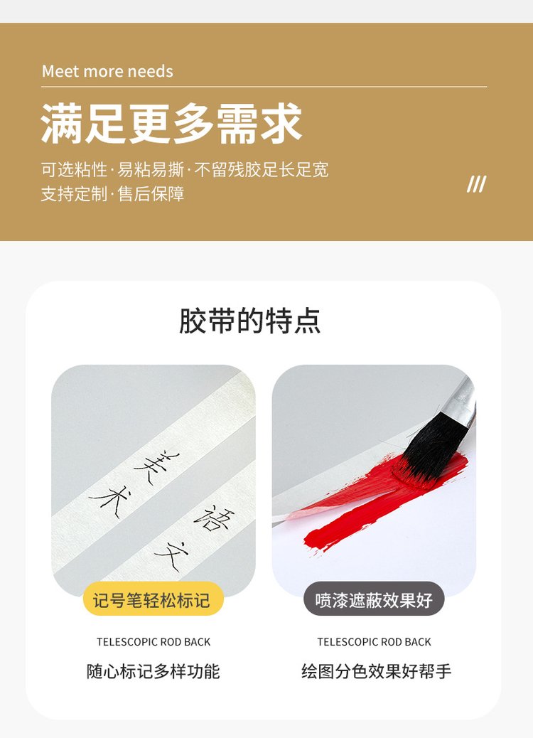 美纹纸胶带详情4