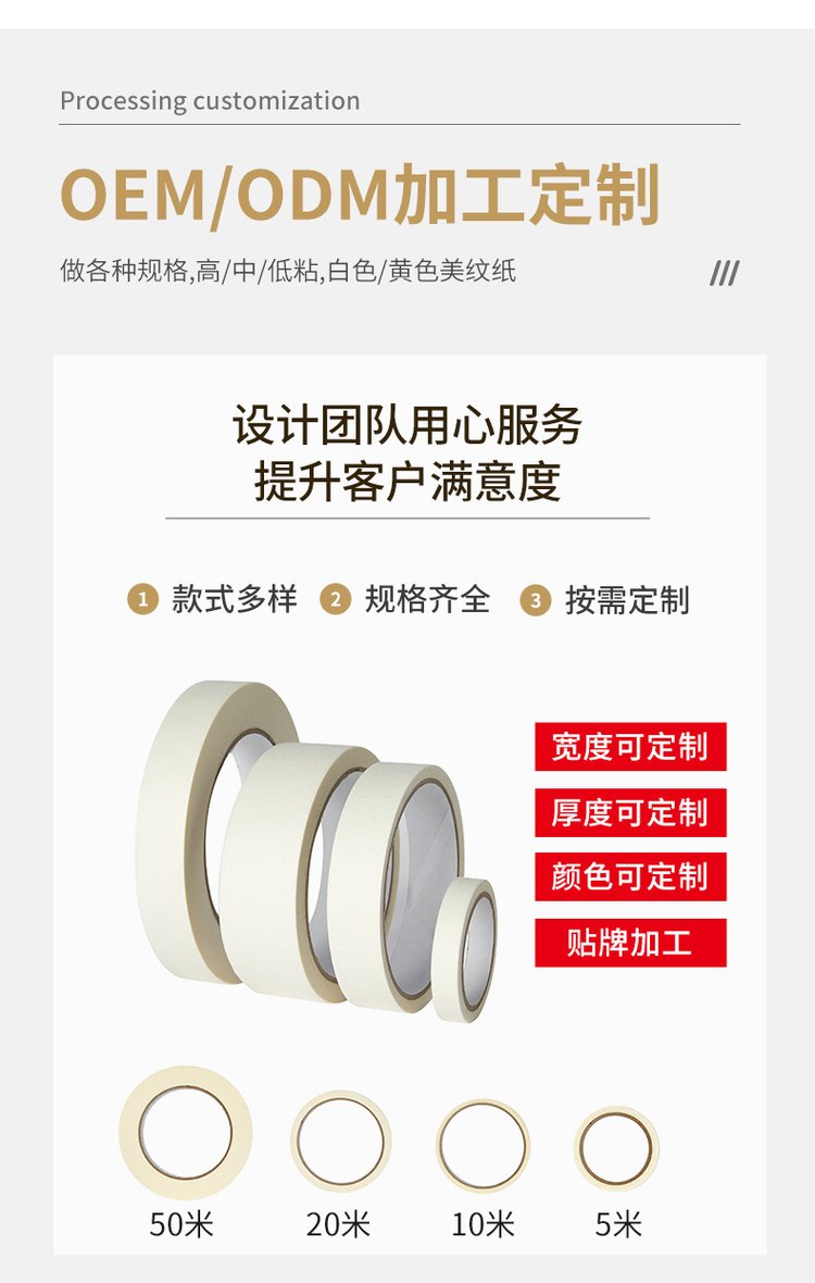 美纹纸胶带详情3