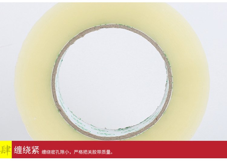 透明胶带详情7