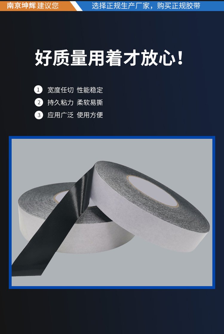 双面胶带详情4