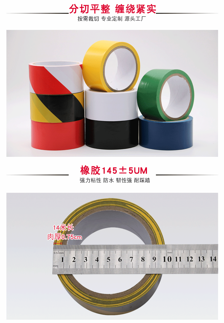 警示胶带详情9