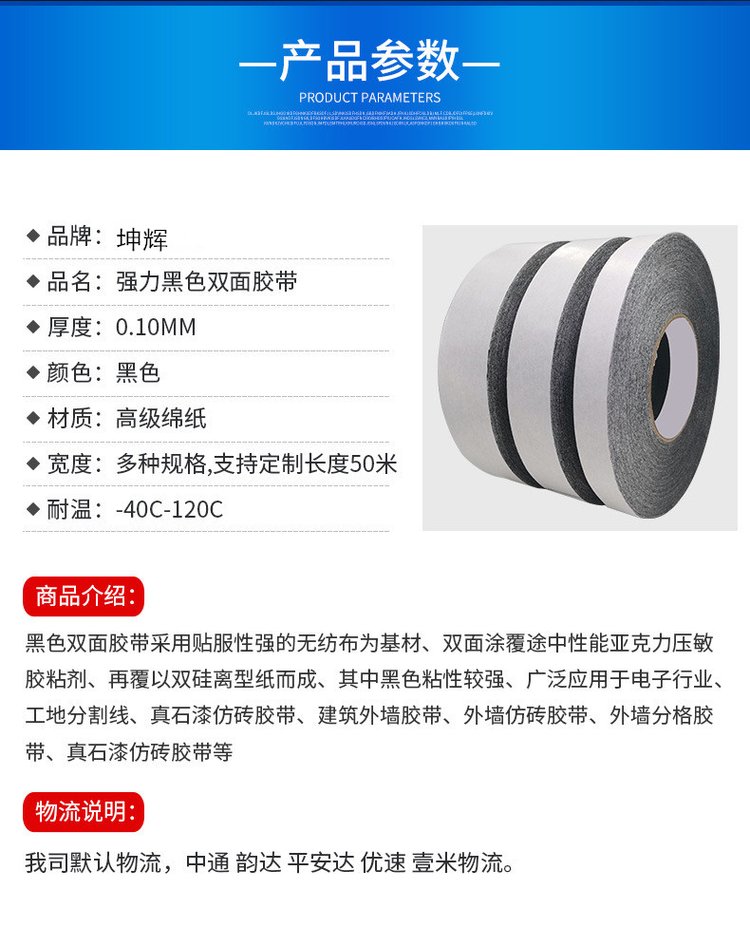双面胶带详情5