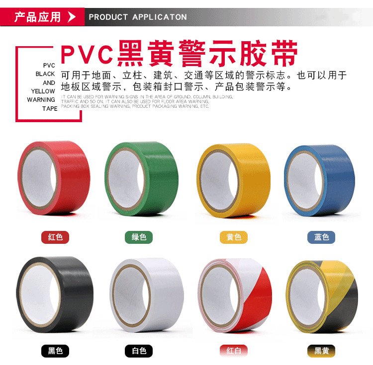 警示胶带详情6