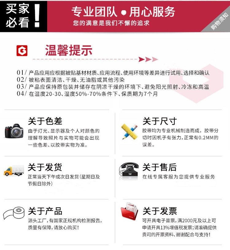 警示胶带详情10