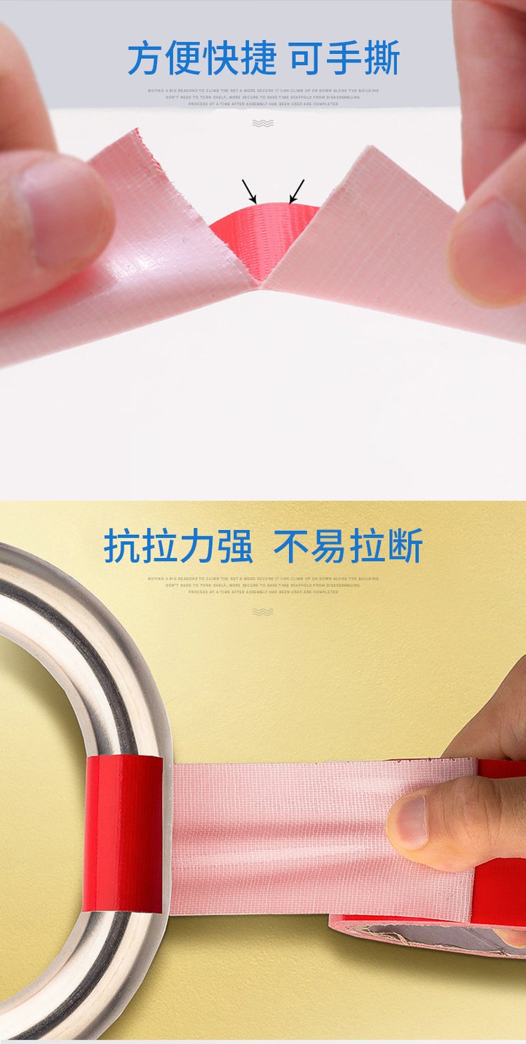 彩色布基胶带详情8